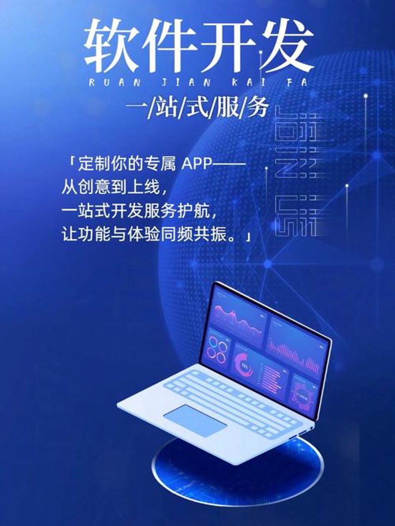 科技创新引领未来 数字化转型助力企业成长